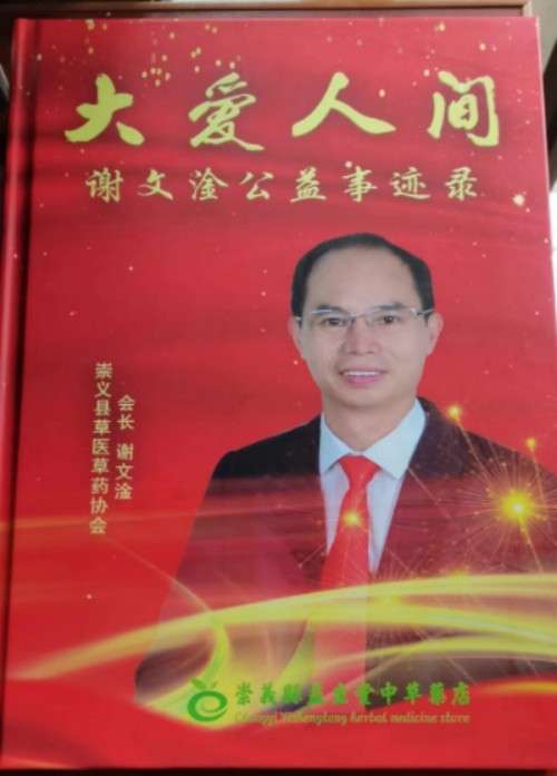 【礼赞八一建军节特别报道】 国宝级中医——吴训明