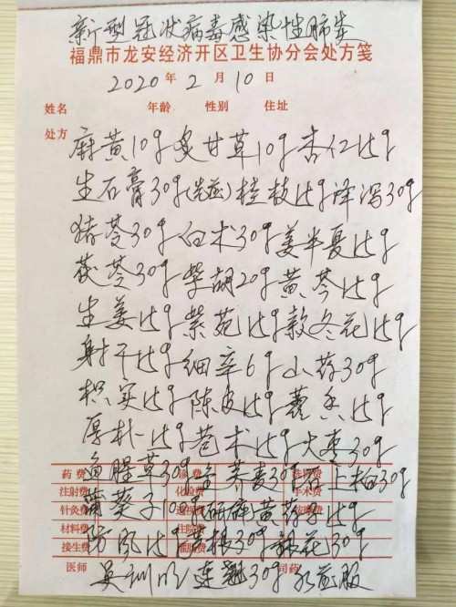 【礼赞八一建军节特别报道】 国宝级中医——吴训明