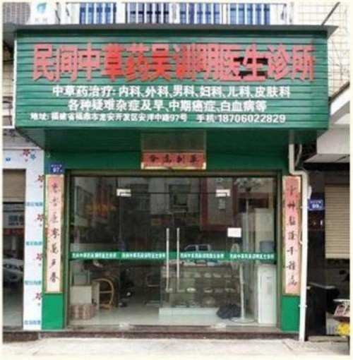 【礼赞八一建军节特别报道】 国宝级中医——吴训明