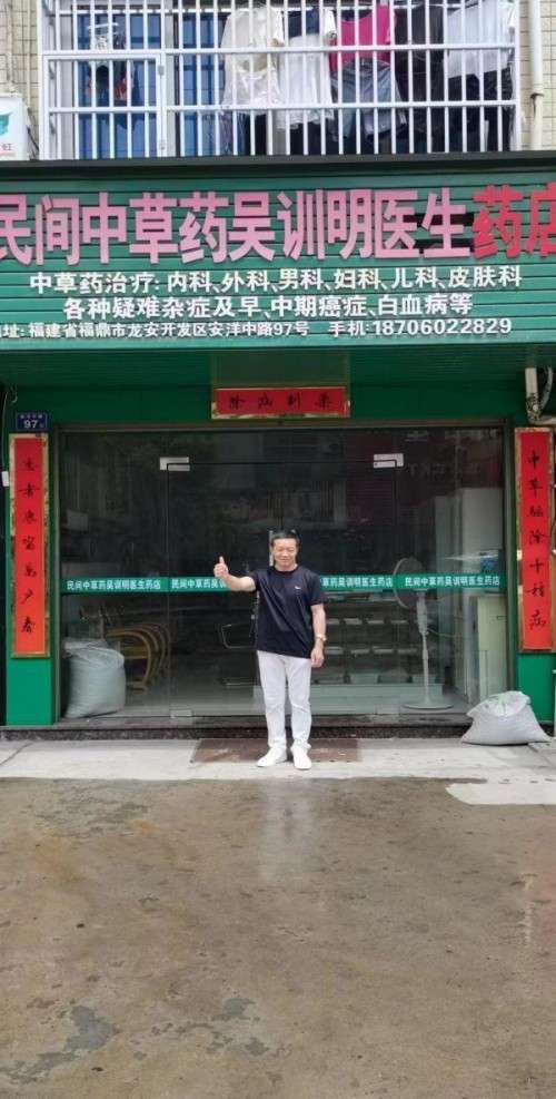 【礼赞八一建军节特别报道】 国宝级中医——吴训明