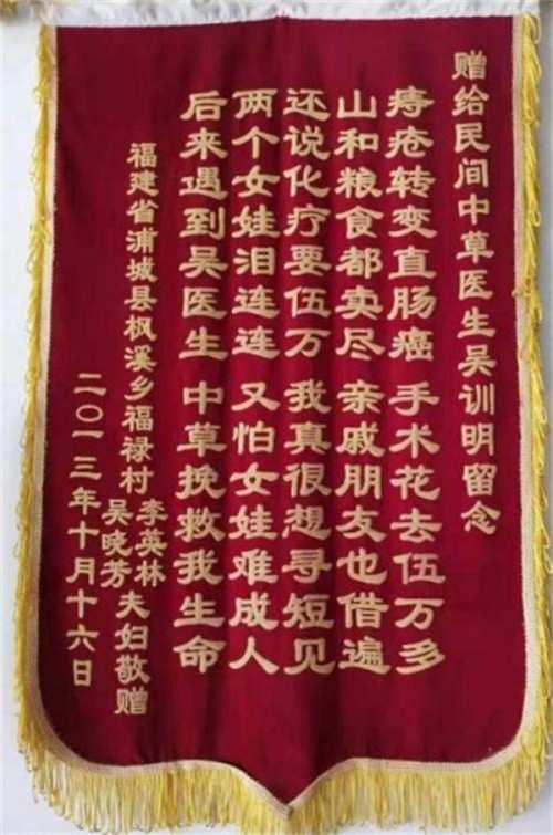 【礼赞八一建军节特别报道】 国宝级中医——吴训明