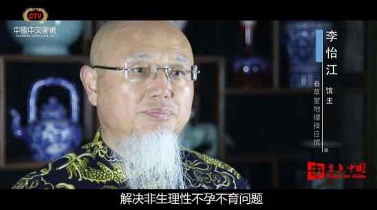 医易汇通，道济天下——当代国学大家李怡江的文化传承之路