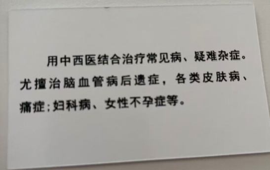 大医精诚，仁心济世——中国医疗新闻网特别报道内蒙古中医名家李孝