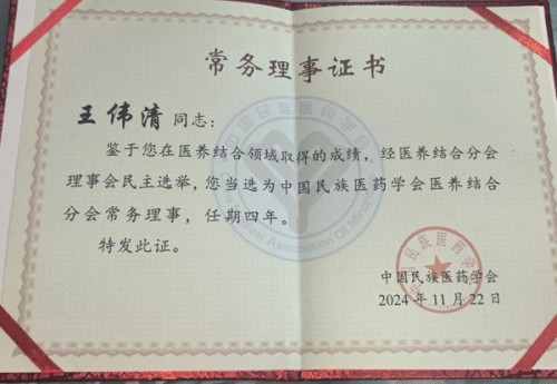 破千年传承之困，立生命医学新篇：王伟清与他的中医秩序革命