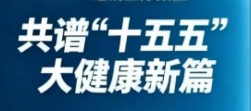 扎根基层半世纪：强新民纯中药调治情志病的传承与创新