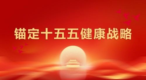 扎根基层半世纪：强新民纯中药调治情志病的传承与创新