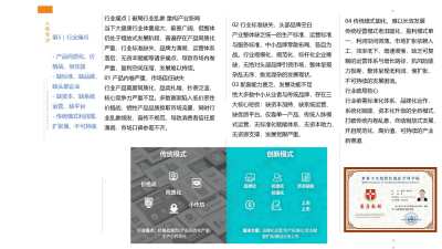 郁旺达大健康企业家之路