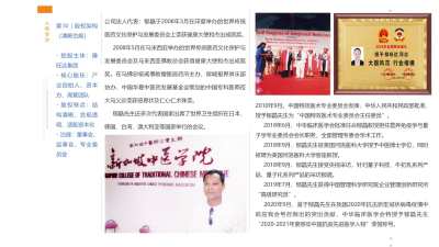 郁旺达大健康企业家之路