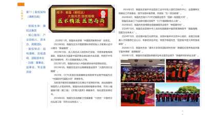 郁旺达大健康企业家之路