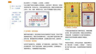 郁旺达大健康企业家之路