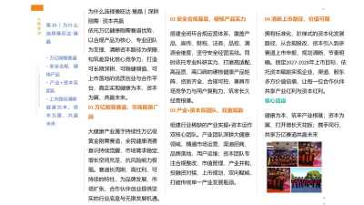 郁旺达大健康企业家之路