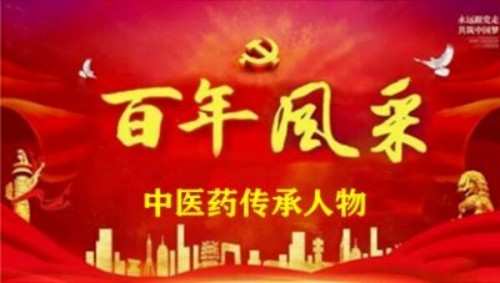 科研成果升级精准转化为生产力；学术为盾、匠心为矛！中医人提速高质量发展发力