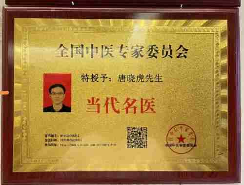 科研成果升级精准转化为生产力；学术为盾、匠心为矛！中医人提速高质量发展发力