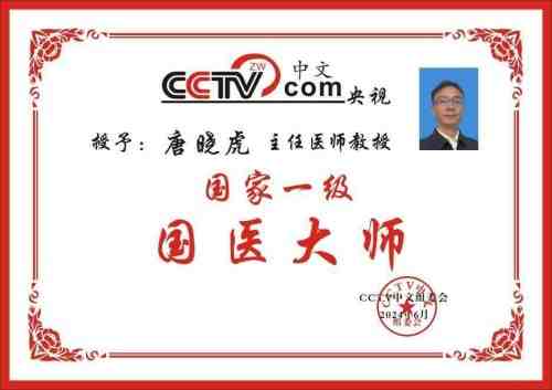 科研成果升级精准转化为生产力；学术为盾、匠心为矛！中医人提速高质量发展发力