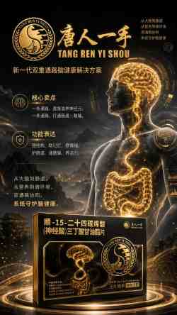 科研成果升级精准转化为生产力；学术为盾、匠心为矛！中医人提速高质量发展发力