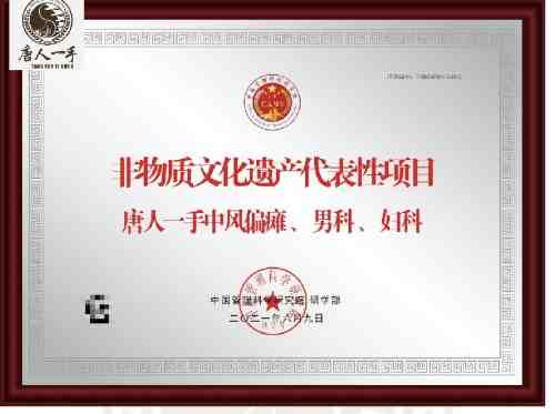 科研成果升级精准转化为生产力；学术为盾、匠心为矛！中医人提速高质量发展发力
