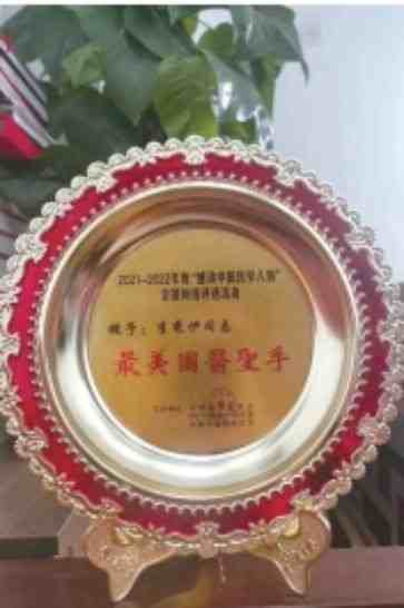 当代中医事业奠基人李乘伊院士