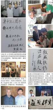 当代中医事业奠基人李乘伊院士