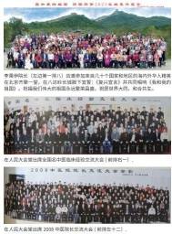 当代中医事业奠基人李乘伊院士