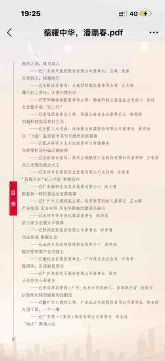以“飞盘、鉴测技术书写非遗传承新篇章——记从岭南乡土走出的易学大师潘鹏春