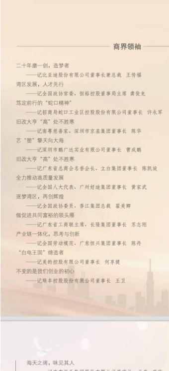以“飞盘、鉴测技术书写非遗传承新篇章——记从岭南乡土走出的易学大师潘鹏春
