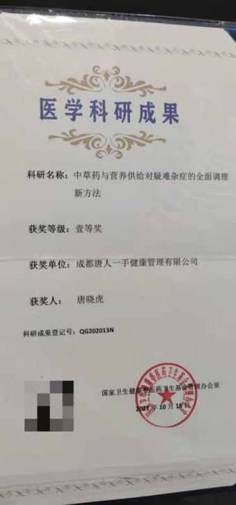 科研成果升级精准转化为生产力；学术为盾、匠心为矛！中医人提速高质量发展发力