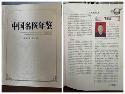 四十六载杏林路，一颗济世仁医心 ——记海口琼山盛义中医诊所名老中医邹献霖