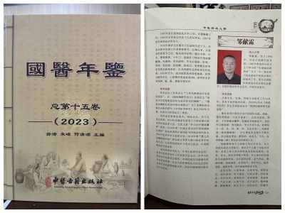 四十六载杏林路，一颗济世仁医心 ——记海口琼山盛义中医诊所名老中医邹献霖