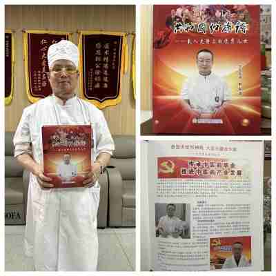 四十六载杏林路，一颗济世仁医心 ——记海口琼山盛义中医诊所名老中医邹献霖