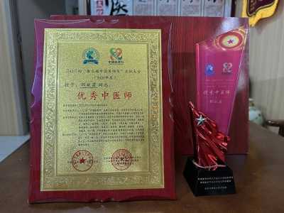四十六载杏林路，一颗济世仁医心 ——记海口琼山盛义中医诊所名老中医邹献霖