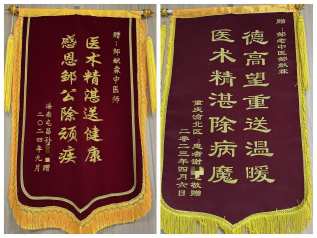 四十六载杏林路，一颗济世仁医心 ——记海口琼山盛义中医诊所名老中医邹献霖
