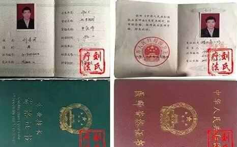 刘喜周(中医肿瘤科主任)主题百科
