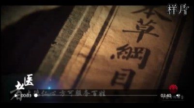 八一专题报道 新时代国医名师---王建英