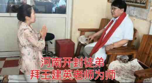 八一专题报道 新时代国医名师---王建英