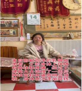 八一专题报道 新时代国医名师---王建英