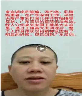 八一专题报道 新时代国医名师---王建英