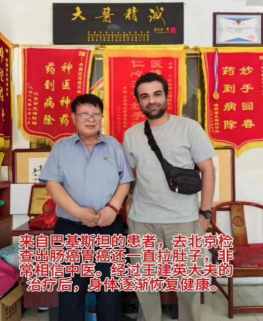 八一专题报道 新时代国医名师---王建英