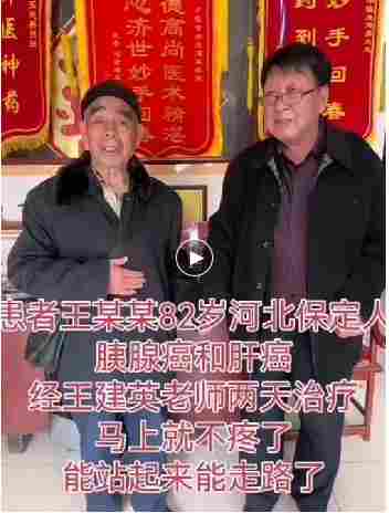 八一专题报道 新时代国医名师---王建英