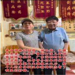 八一专题报道 新时代国医名师---王建英