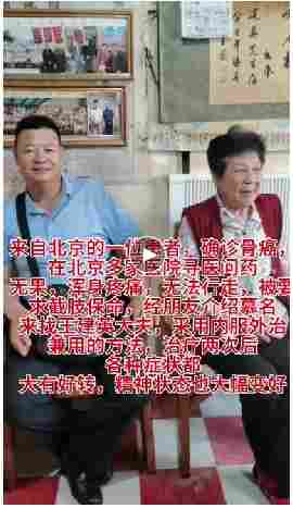 八一专题报道 新时代国医名师---王建英