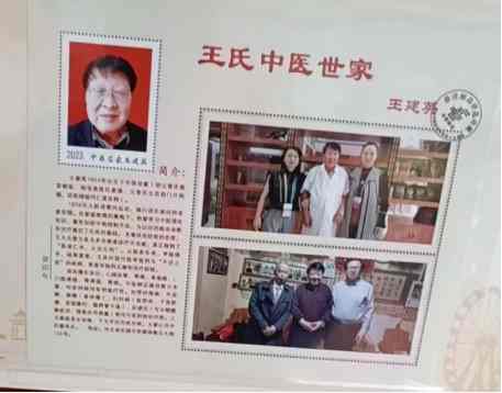 八一专题报道 新时代国医名师---王建英