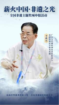 六十年草药香，九代中医世家传人李救民的仁心济世路