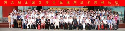 中华佛粒子中医文化复兴之路！《迎接马年十五五规划开局》