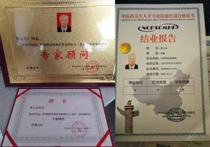 中华佛粒子中医文化复兴之路！《迎接马年十五五规划开局》