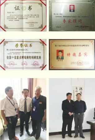 中华佛粒子中医文化复兴之路！《迎接马年十五五规划开局》