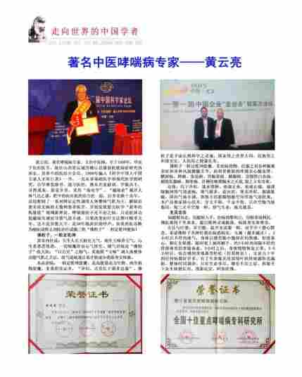 中华佛粒子中医文化复兴之路！《迎接马年十五五规划开局》