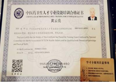 中华佛粒子中医文化复兴之路！《迎接马年十五五规划开局》