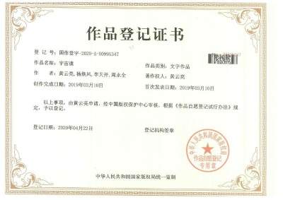 中华佛粒子中医文化复兴之路！《迎接马年十五五规划开局》