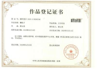 中华佛粒子中医文化复兴之路！《迎接马年十五五规划开局》