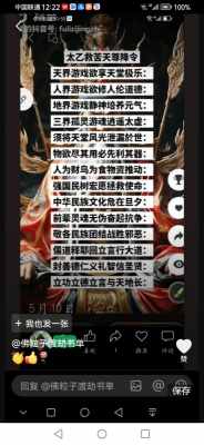 中华佛粒子中医文化复兴之路！《迎接马年十五五规划开局》